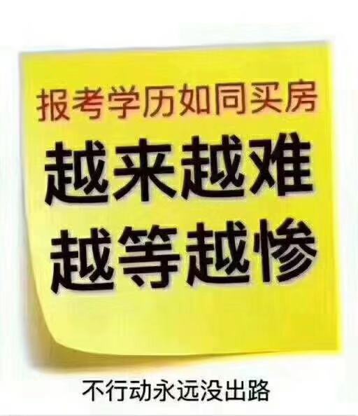 自考网教国家开放大学网教报名有的专业选择及报考条件