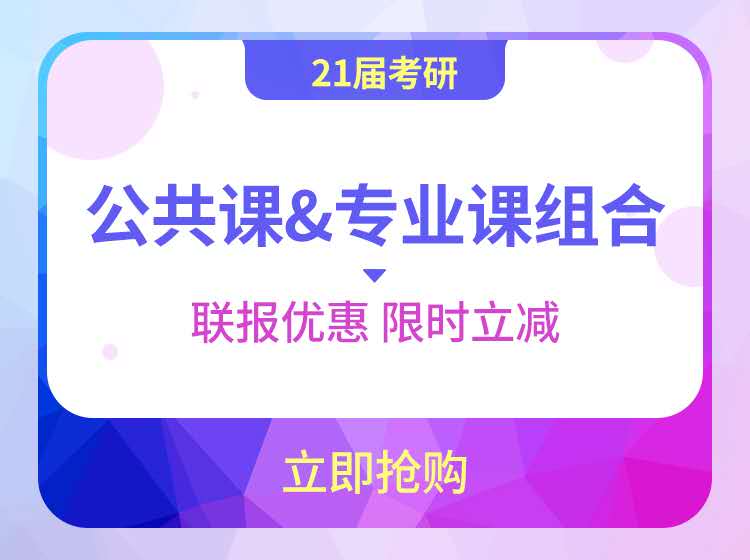 四川考研312心理学统考加政治和英语全程班联报辅导课程