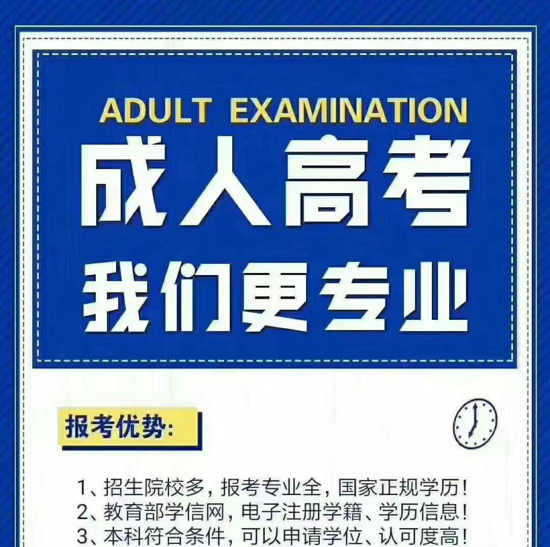 四川农业大学成人大专本科怎么报名 20年成考报名中