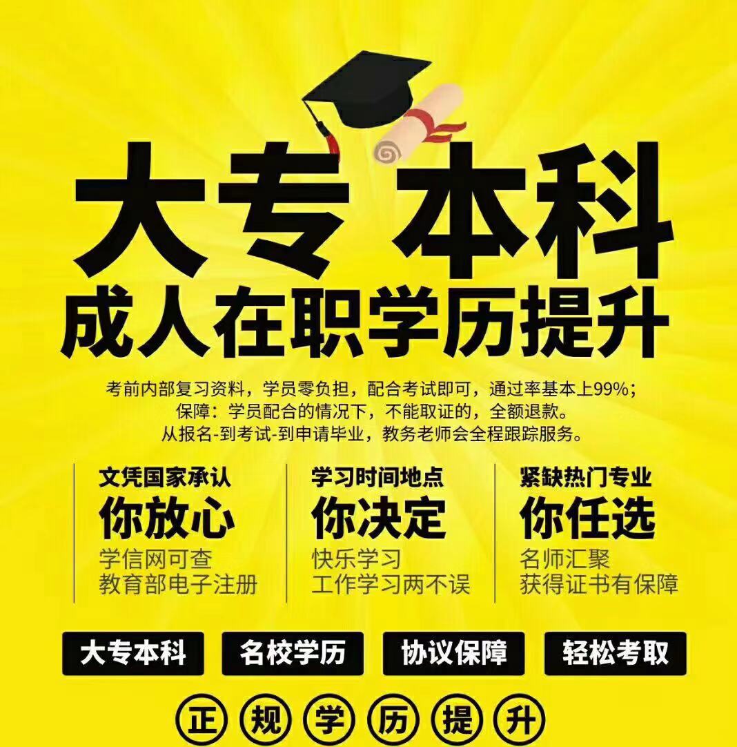 2020年自考火热报名中，学历终生可查