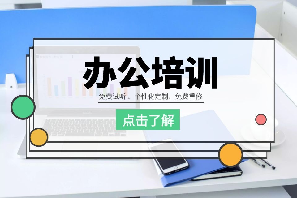 苏州商务办公及文秘培训教育 办公自动化技术培训