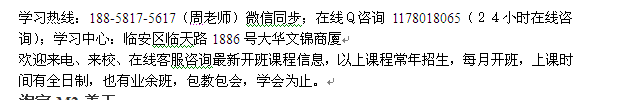 萧山临浦镇电脑技能培训报名热线 临浦镇办公培训班报名学费